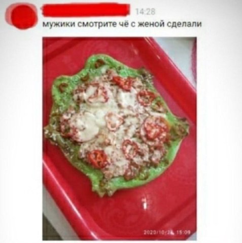 мужики смотрите че с женой сделали