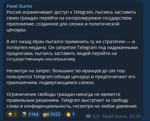 ⚡️Павел Дуров прокомментировал ограничение Telegram в России