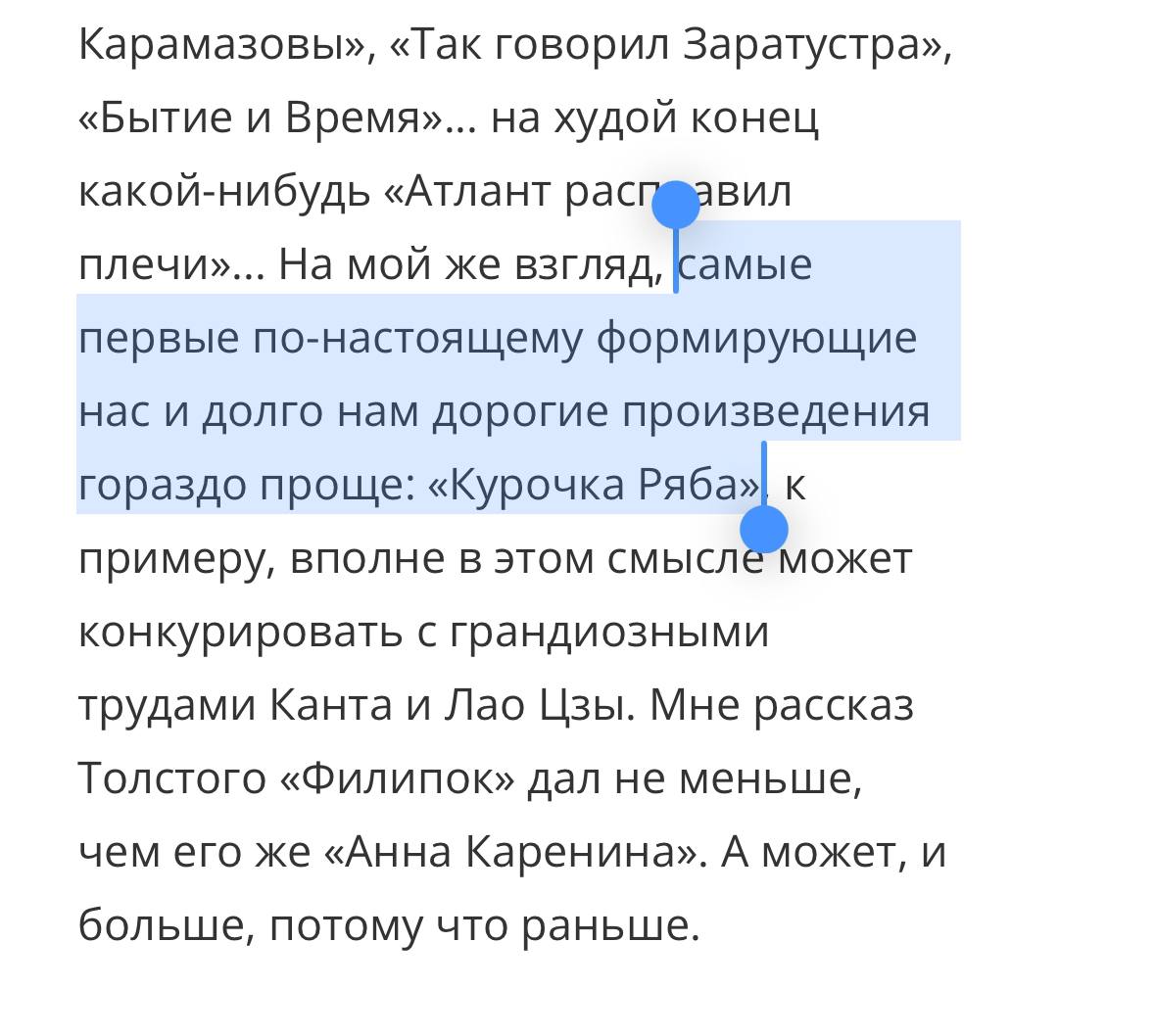 Карамазовы», «Так говорил Заратустра», «Бытие и Время»... на худой конец какой-нибудь «Атлант рас вил плечи»... На мой же взгля амые первые по-настоящему формирующие нас и долго нам дорогие произведен
