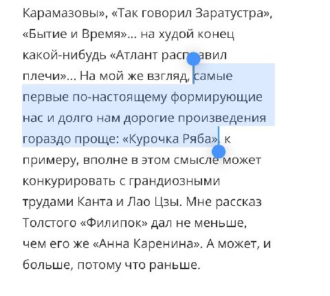 Карамазовы», «Так говорил Заратустра», «Бытие и Время»... на худой конец какой-нибудь «Атлант рас вил плечи»... На мой же взгля амые первые по-настоящему формирующие нас и долго нам дорогие произведен