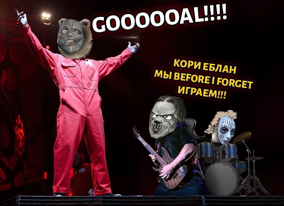 КОРИ ЕБЛАН МЫ FORGET ИГРАЕМ!!! 7”,
