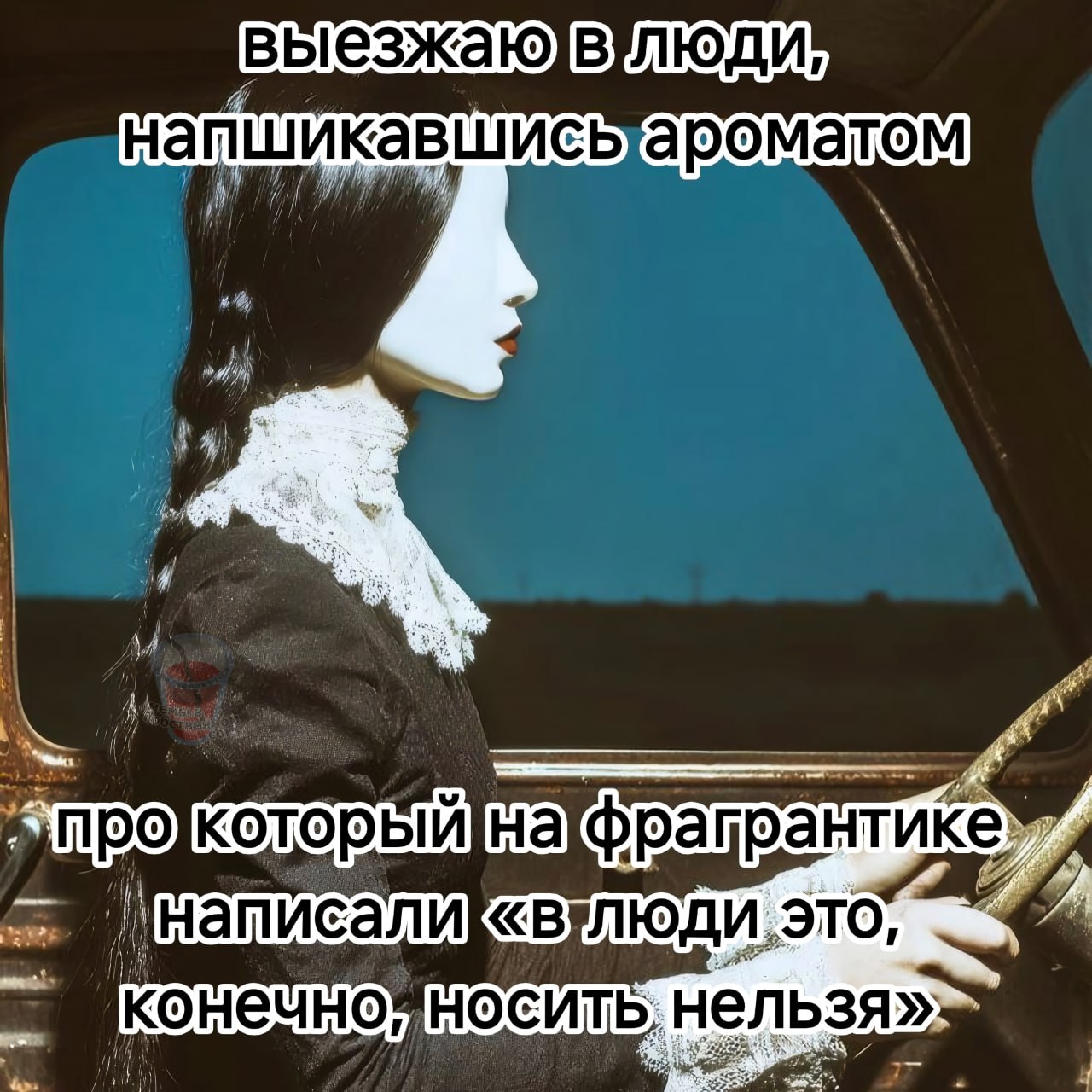 напшикавшись ина написали ЛЮДИ это 3A»