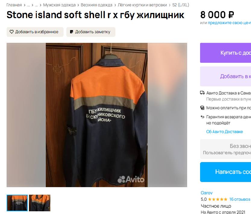 Главная Мужская одажда Веохняя одежда Лёгкие куртки и 52 (L/XL) Stone island soft жилищник Добавить Добавить заметку wil Добавить 65 Авито Поставка в Cama ГБУКИЛИЩНИК можно оплатить при Б Гарантия воз