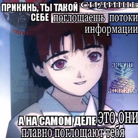 ПРИКИНЬ, ТЫ ТАКОЙ "СЕБЕ потоки информации зак АНАСАМОМ плавно