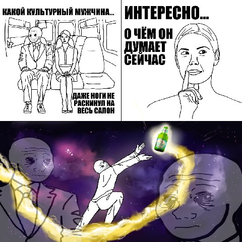 КАКОЙ КУЛЬТУРНЫЙ ИНТЕРЕСНО... 0 ДУМАЕТ IS CEM4AC Lal РАСКИНУЛ НА of