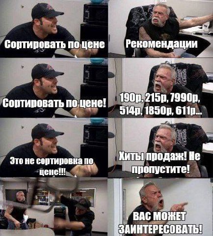 Сортировать по. Рекомендации сортировать по.цене 1900. 514, Это не сортировка по подан He пропустите! 7 ЗАИНТЕРЕСОВАТЬ!