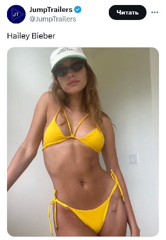 JumpTrailers @Jumptrailers Hailey Bieber у