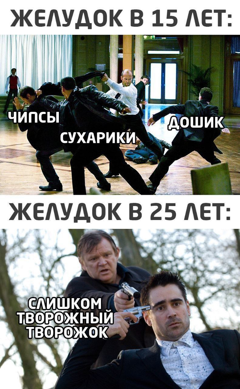 ЖЕЛУДОК В 15 ЛЕТ: ЧИПСЫ ЖЕЛУДОК В 25 ЛЕТ: у