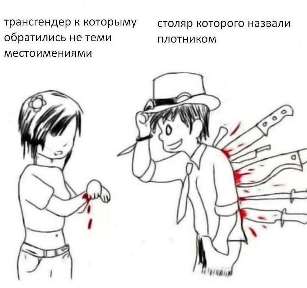 трансгендер к которыму столяр которого назвали обратились не теми плотником местоимениями lif