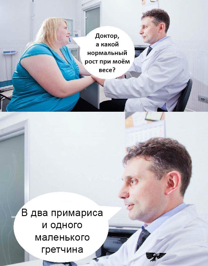 Доктор, а какой нормальный рост при моём ewe В два примариса и одного маленького гретчина