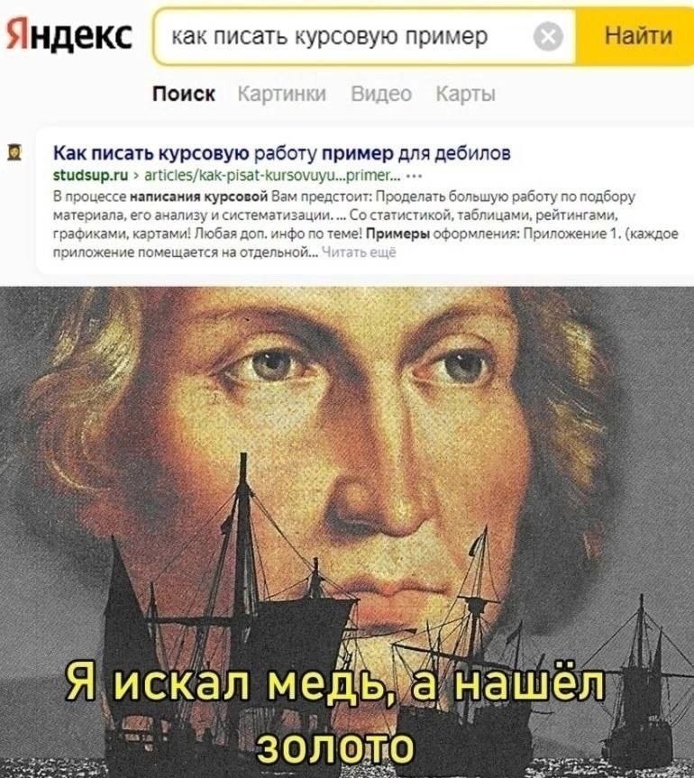 Яндекс как писать курсовую пример Найти Поиск Картинки Видео Карты Kak курсовую работу пример для дебилов studsup.ru articles/kak-pisat-kursovuyu...primer... 8 процессе написания курсовой Bam предстои