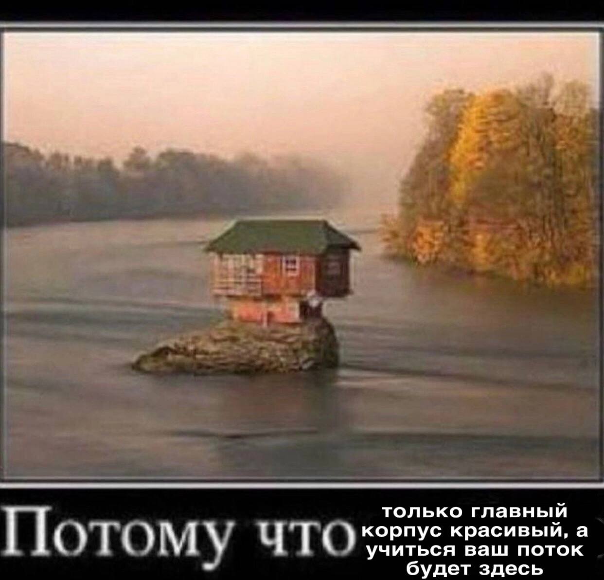 только главный корпус красивый, а Потому что учиться ваш поток будет здесь
