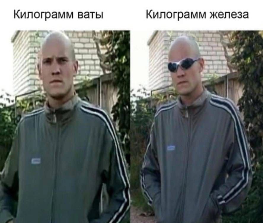 Килограмм ваты Килограмм железа wan