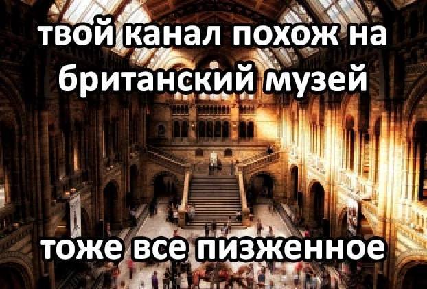 a похож британский музей a тоже все пизженное
