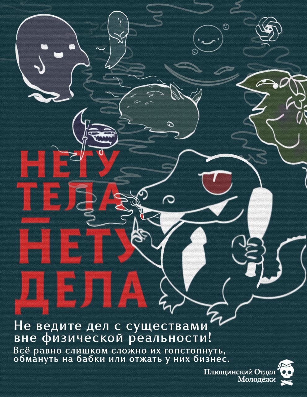 Сегодня студенты нашего факультета психоактивных веществ вышли в астрал, где встретили колдуна и послали его нахуй. 

Так как я не могу обучать студентов размером с напёрсток, вынужден сообщить, что л