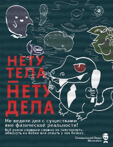 Сегодня студенты нашего факультета психоактивных веществ вышли в астрал, где встретили колдуна и послали его нахуй. 

Так как я не могу обучать студентов размером с напёрсток, вынужден сообщить, что л