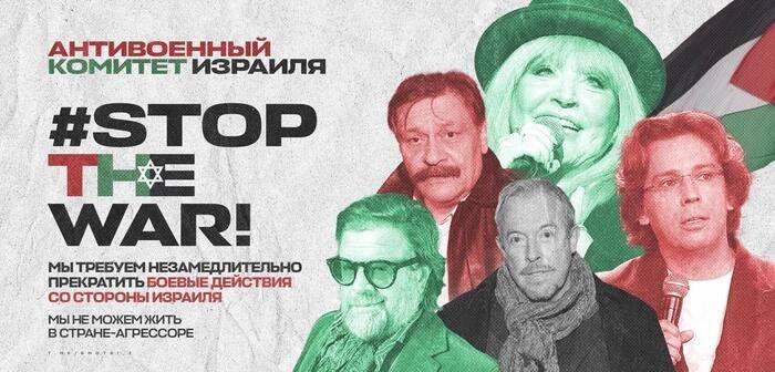 АНТИВОЕННЫЙ КОМИТЕТ ИЗРАИЛЯ fie “4 TRE WAR! МЫТРЕБУЕМ НЕЗАМ ПРЕКРАТИТЬ БОЕВЫЕ ДЕЙСТВИЯ СТОРОНЫ ИЗРАИЛЯ МЫНЕМОЖЕМ ЖИТЬ В СТРАНЕ-АГРЕССОРЕ