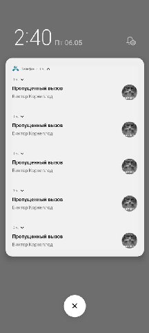 06.05 £6 Телефон 14. A Пропущенный вызов Виктор Корнеплод Пропущенный вызов Виктор Корнеплод Пропущенный вызов Виктор Корнеплод Пропущенный вызов Виктор Корнеплод Пропущенный вызов Виктор Корнеплод