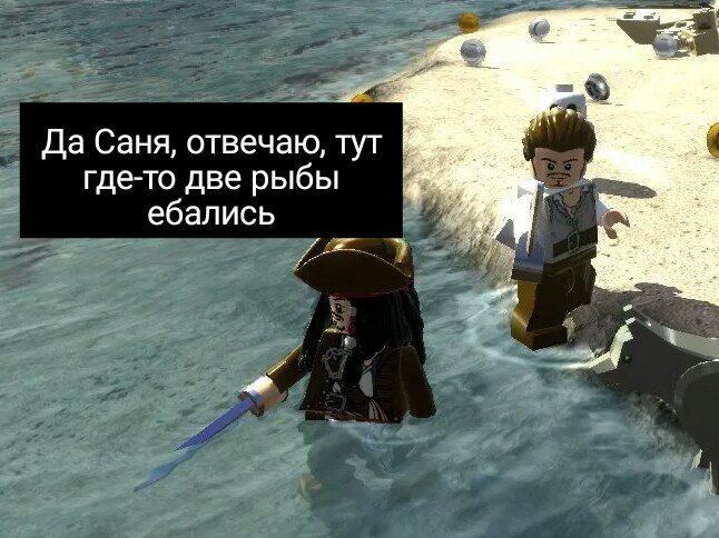 Да Саня, отвечаю, тут где-то две рыбы ебались