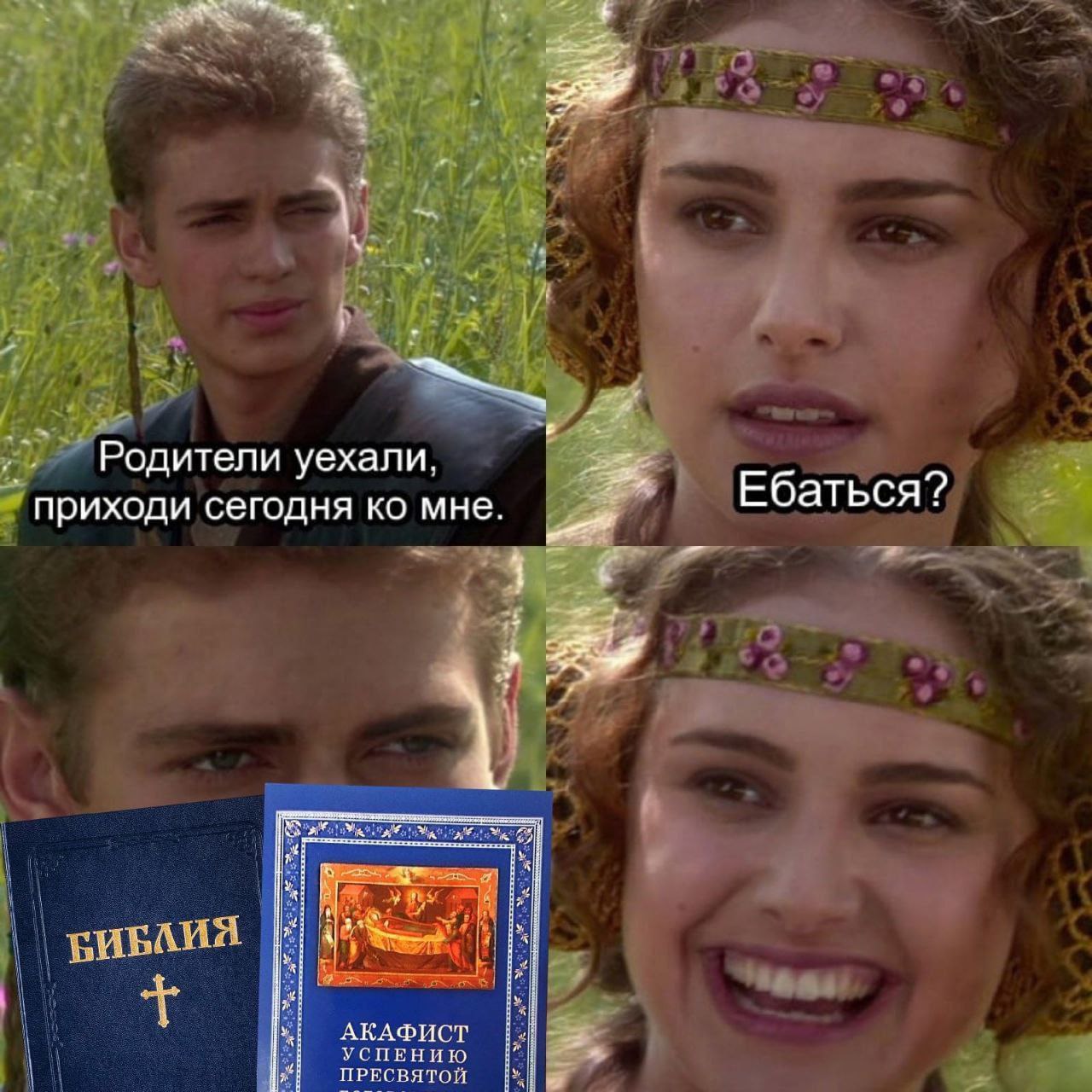 я Родители уехали, Ебаться? приходи сегодня мне. 1 all АКАФИСТ ПРЕСВЯТОЙ УСПЕНИЮ