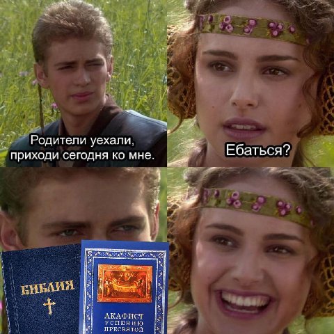 я Родители уехали, Ебаться? приходи сегодня мне. 1 all АКАФИСТ ПРЕСВЯТОЙ УСПЕНИЮ