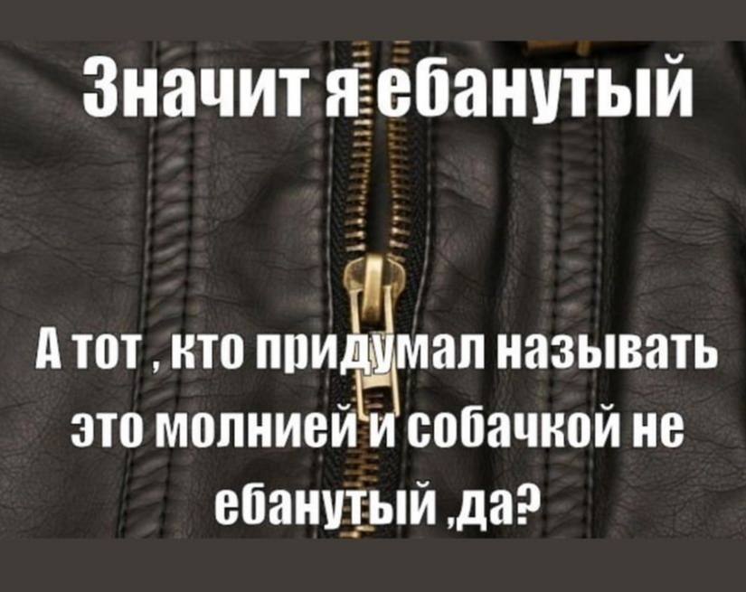 Значит яебанутый АТОТ, КТО придумал называть это собачкой не ебанутый ‚да?