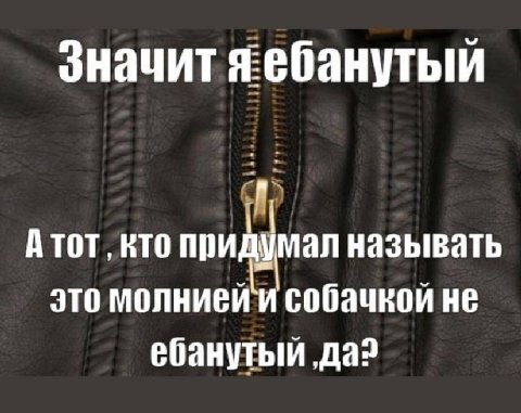 Значит яебанутый АТОТ, КТО придумал называть это собачкой не ебанутый ‚да?