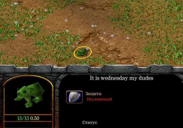 ЗА he a 4 3 It is wednesday my dudes Защита: Нвуязвимый 15/15 0.50 б татус: