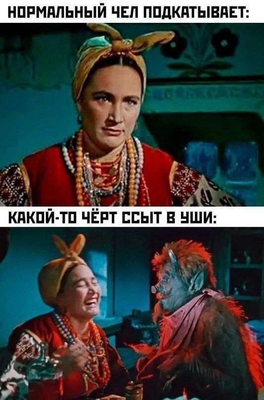 НОРМАЛЬНЫЙ ЧЕЛ ПОДКАТЫВАЕТ: КАКОЙ-ТО ЧЁРТ ССЫТ В УШИ: