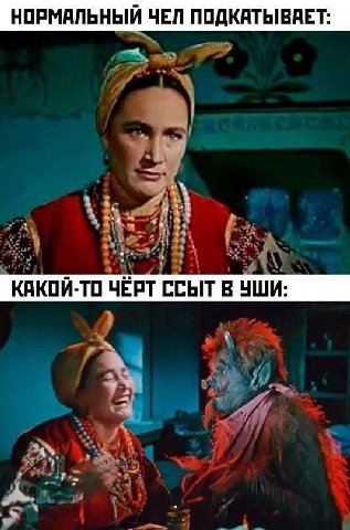 НОРМАЛЬНЫЙ ЧЕЛ ПОДКАТЫВАЕТ: КАКОЙ-ТО ЧЁРТ ССЫТ В УШИ: