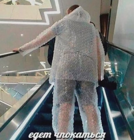 of едет