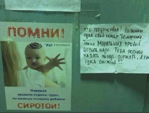 104 НОМЕР Таких МАРАЛЬНЫХ ТЕБЯ OPMATS, AT. CUKA ты можешь оставить ребенка правила охраны труда,