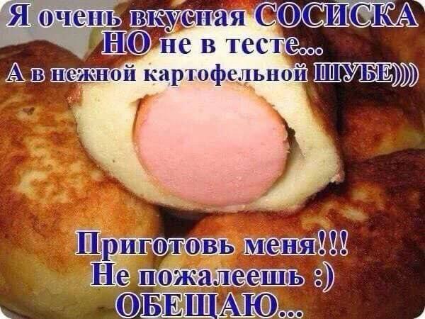 A в картофельной