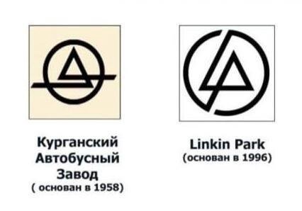 Курганский Linkin Park Автобусный (основан в 1996) Завод основан в 1958)