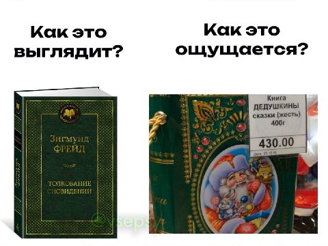 Как это Как это ощущается? выглядит? Книга ДЕДУШКИНЫ As сказки (жесть) дат НИ