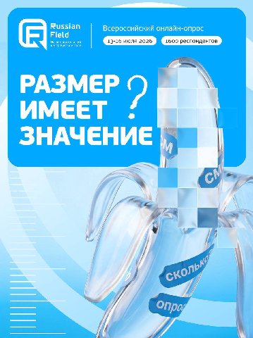 Идеальный размер пениса: мем вышел из-под контроля…

Вы вдохновили нас на внеплановое исследование. Надеемся, что все приготовили линейки. Какой же размер пениса россияне считают средним и идеальным?