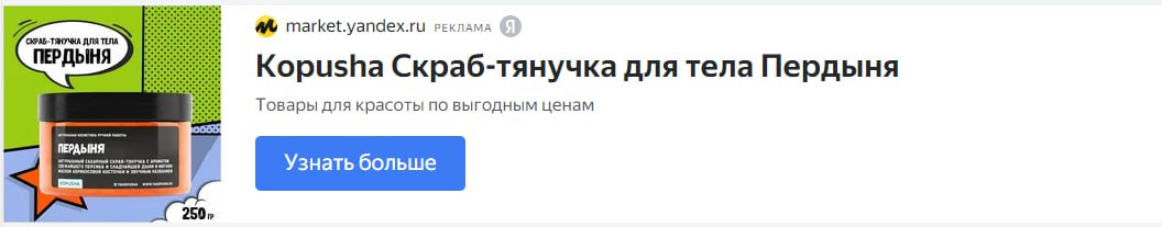 На правах рекламы, в которой прекрасно всё