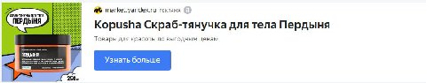 На правах рекламы, в которой прекрасно всё