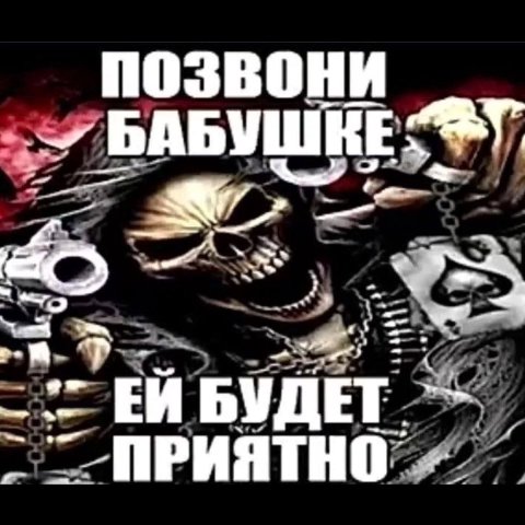 ПОЗВОНИ БАБУШНЕ я БУДЕТ ПРИЯТНО