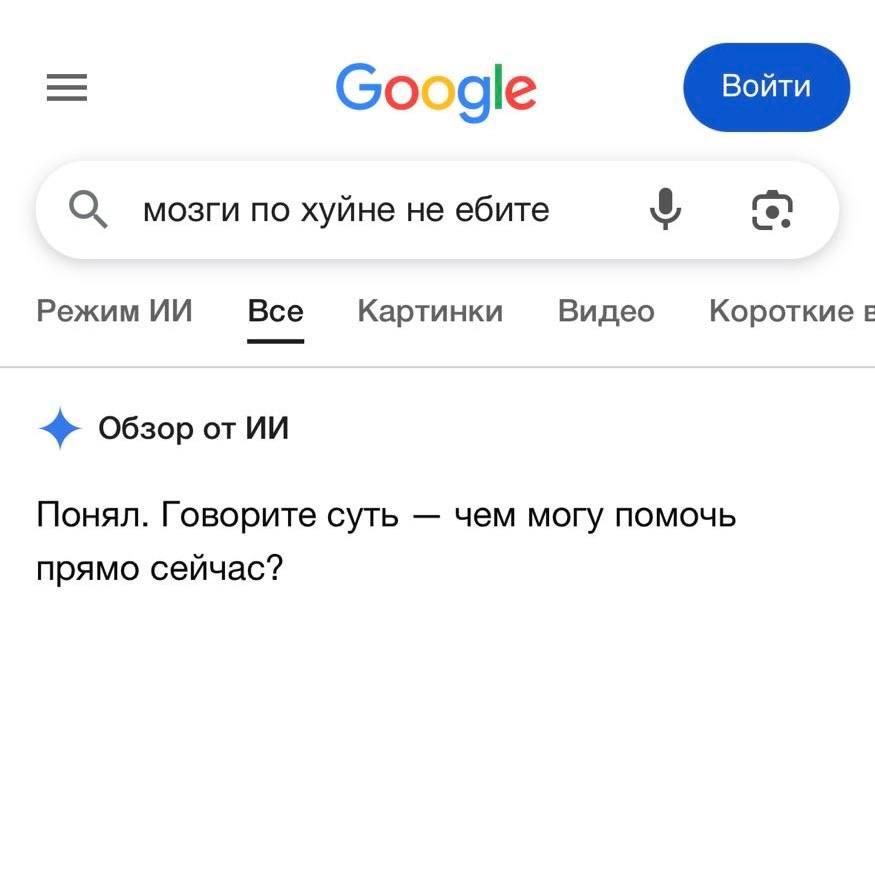 Google О мозги no хуйне He ебите 0 We Режим Все Картинки Видео Короткие в Обзор от Понял. Говорите суть чем могу помочь прямо сейчас?