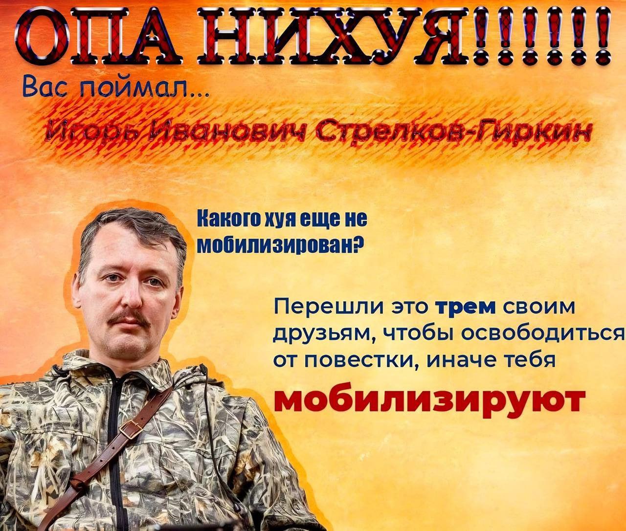 LEE и„- 7 Какого хуяещене мобилизирован? Перешли это трем своим друзьям, чтобы освободиться от повестки, иначе тебя мобилизируют 4 у у