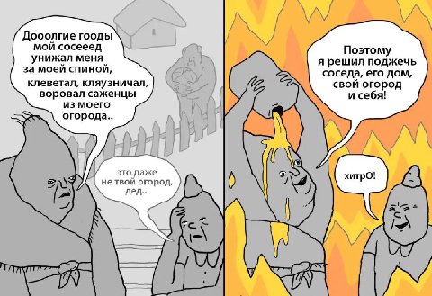 Дооолгие гооды мой сосееед Поэтому унижал меня за моей спиной, я решил поджечь соседа, его дом, клеветал, кляузничал, свой огород воровал саженцы и себя! из моего орода.. это даже нетвой огород, дед..