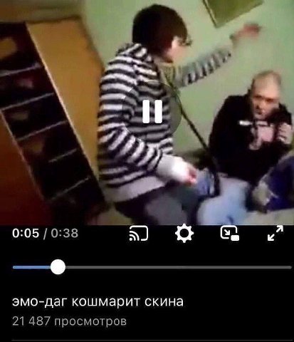 0:05 0:38 эмо-даг кошмарит скина 21 487 просмотров