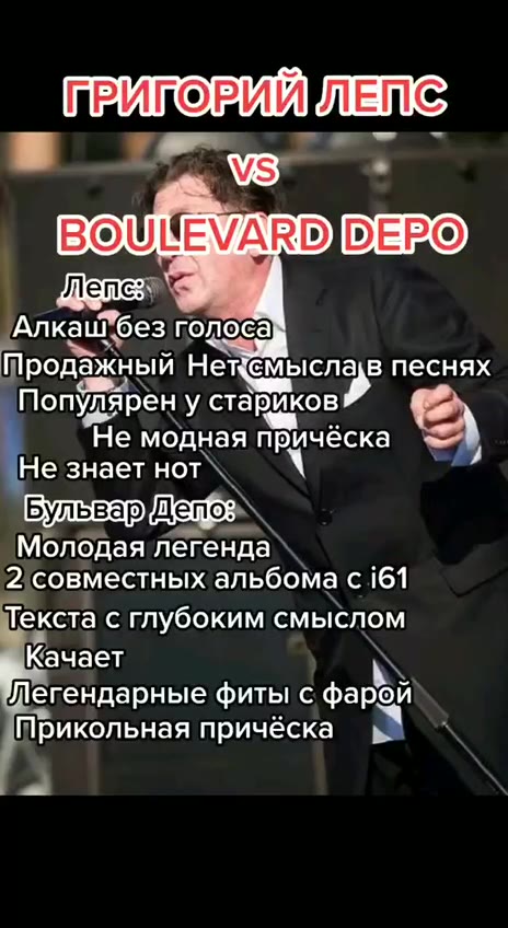 ГРИГОРИЙ ЛЕПСЕ 'Алкаш*без годоса "Продажный Нецемыслацв песнях Поп/дярен y стабковй 2 Не модная причёска |. знает нот \ aa Молодая легенда\.. 2 совместных альбома с 161 Пекста с глубоким смыслом Леген