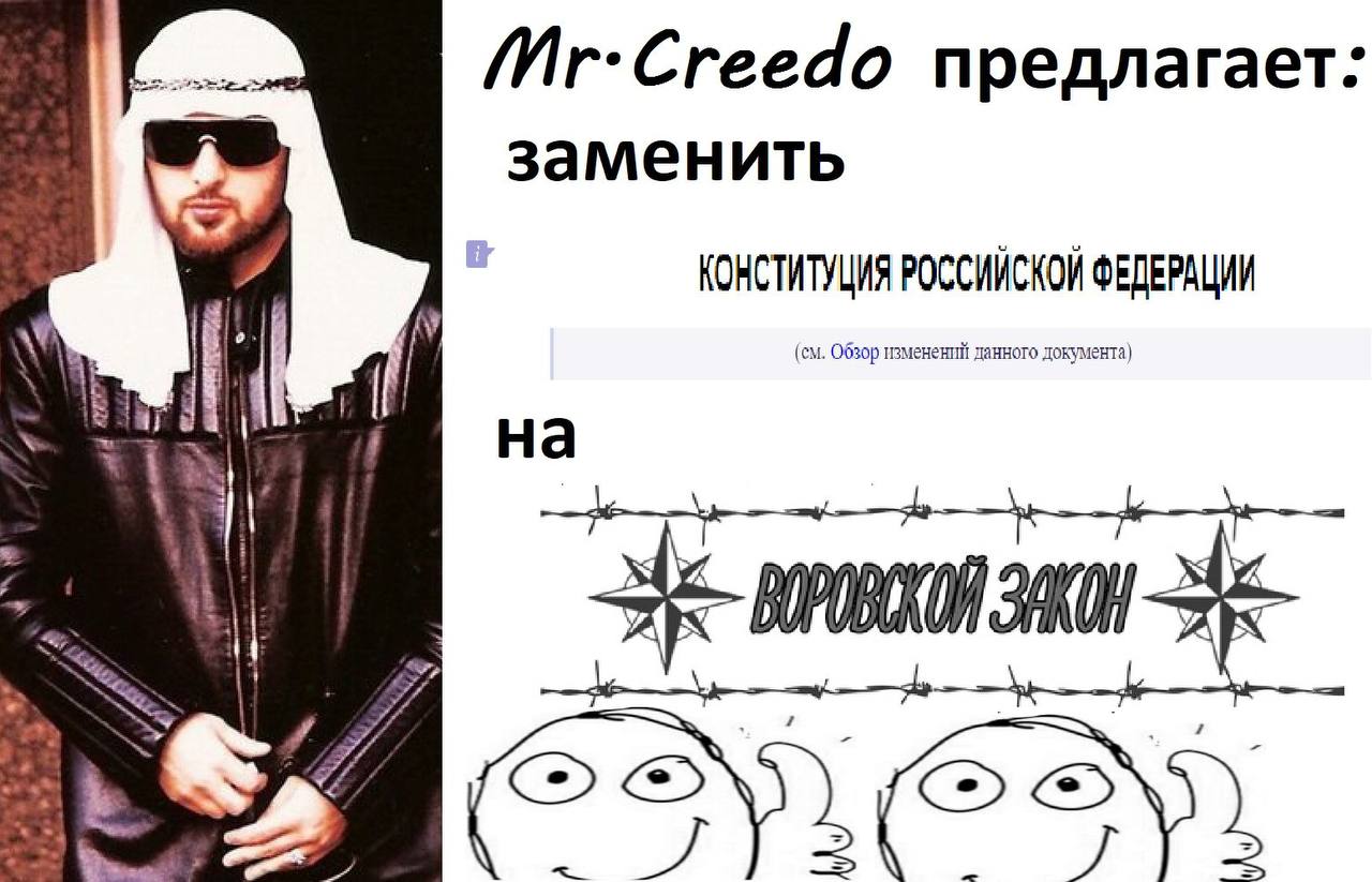 /Иг-Сгее4о предлагает: заменить $2 КОНСТИТУЦИЯ РОССИЙСКОЙ ФЕДЕРАЦИИ у Обзор изменений данного документа) на