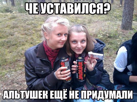 А 2 ЕУС АВИЛСЯ a iN sexe 14 У he aS АЛЬ ШЕК ЕЩЕ HE ПРИДУМАЛИ-
