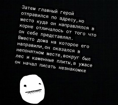 Затем Главный Герой по адресу, но место КУда он направлялся корне ОТ Toro что ОН себе ПРедставлял. Вместо Дома на Которое ero он ОКазался вокруг был лес и Каменные Плиты, в Ужасе начал писать