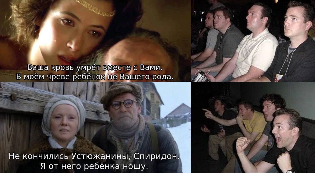 у Ваша кровь умрет вместе с Вами. В моем чреве ребёнок Вашего рода. Не кончились Устюжанины, Спиридон. Я от него ребенка