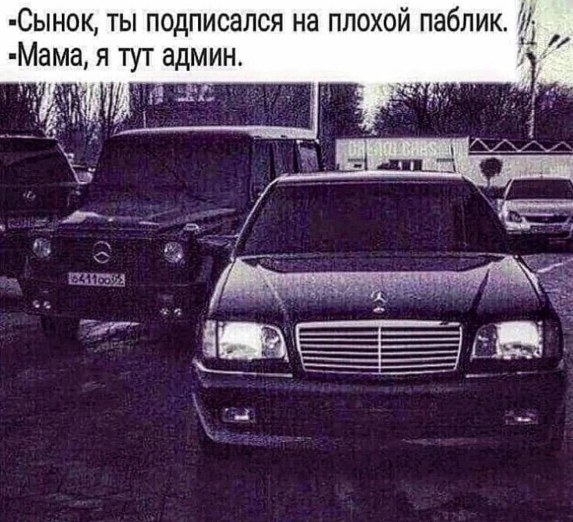 „Сынок, ты подписался на плохой паблик "Мама, Я тута админ.