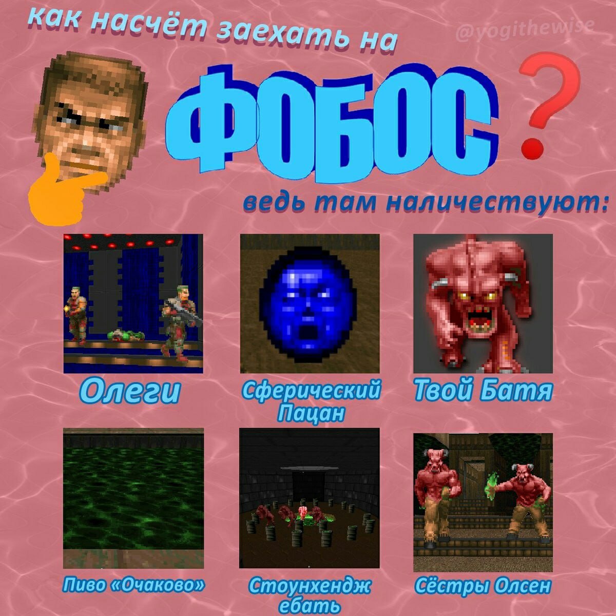 как насчёт заехать Олеги Сферический- Твои Батя Пацан Пиво «Очаково» Стоунхендж Сёстры Олсен ебать